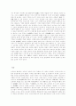 고구려의 성립에 대한 고찰 10페이지