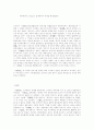 고구려의 성립에 대한 고찰 12페이지