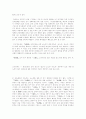 고구려의 성립에 대한 고찰 17페이지