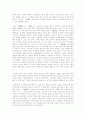 고구려의 성립에 대한 고찰 18페이지