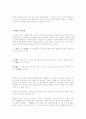 고구려의 성립에 대한 고찰 19페이지