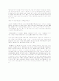 고구려의 성립에 대한 고찰 21페이지