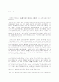 고구려의 성립에 대한 고찰 22페이지