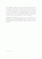 고구려의 성립에 대한 고찰 23페이지