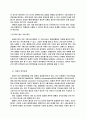 SCM의 정의 4페이지