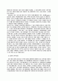 SCM의 정의 7페이지