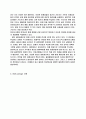 SCM의 정의 9페이지
