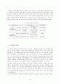 노·사·정의 전략이 노사관계 의식성향에 미치는 영향 ( 노사정 ) 5페이지