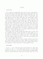 노·사·정의 전략이 노사관계 의식성향에 미치는 영향 ( 노사정 ) 14페이지