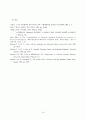 노·사·정의 전략이 노사관계 의식성향에 미치는 영향 ( 노사정 ) 16페이지