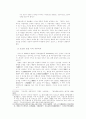 동트는 여명과 낙타상자 비교연구 ― 동질성과 이질성을 중심으로 ― 5페이지