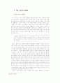 동트는 여명과 낙타상자 비교연구 ― 동질성과 이질성을 중심으로 ― 7페이지