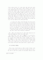 동트는 여명과 낙타상자 비교연구 ― 동질성과 이질성을 중심으로 ― 10페이지