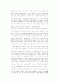 동트는 여명과 낙타상자 비교연구 ― 동질성과 이질성을 중심으로 ― 12페이지