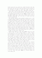 동트는 여명과 낙타상자 비교연구 ― 동질성과 이질성을 중심으로 ― 14페이지
