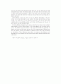 동트는 여명과 낙타상자 비교연구 ― 동질성과 이질성을 중심으로 ― 19페이지