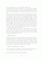 역사 다르게 읽기 그 허와 실에서 본 소설 ( 영원한 제국 영원한제국) 3페이지