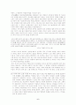 역사 다르게 읽기 그 허와 실에서 본 소설 ( 영원한 제국 영원한제국) 6페이지