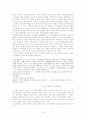 역사 다르게 읽기 그 허와 실에서 본 소설 ( 영원한 제국 영원한제국) 7페이지