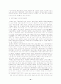 역사 다르게 읽기 그 허와 실에서 본 소설 ( 영원한 제국 영원한제국) 10페이지