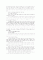 가락국기 - 아도간, 피도간, 광무제, 계욕일, 은나라 탕왕 2페이지
