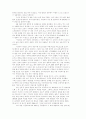 가락국기 - 아도간, 피도간, 광무제, 계욕일, 은나라 탕왕 4페이지