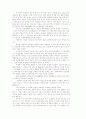가락국기 - 아도간, 피도간, 광무제, 계욕일, 은나라 탕왕 6페이지