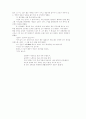  2혜동진(二惠同塵) 3페이지