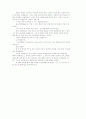 김유신에 대하여 2페이지