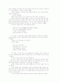 김현감호(金現感虎-김현이 범을 감동시킴) 3페이지