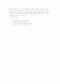 김현감호(金現感虎-김현이 범을 감동시킴) 4페이지