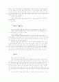 남월산,천룡사,무장사 미타전,백엄사 석탑서리,영취사,유덕사,오대산 문수사 石塔記 3페이지