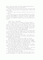 관동풍악발연수(關東楓岳鉢淵藪-강원도,금강산, 발연寺) 石記 2페이지