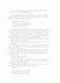 낭지승운(朗智乘雲) 보현수(普賢樹) 2페이지