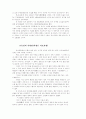  동경홍륜사 금당 10성 2페이지