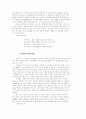  동경홍륜사 금당 10성 3페이지