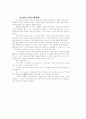 김알지 탈해왕대(代) 2페이지