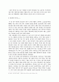 붉은악마-사회의 터부를 넘어서 7페이지