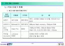 KTF ( PDA 시장현황과 PDA 포털운용방안 ) PDA 사업정책 7페이지