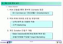 KTF ( PDA 시장현황과 PDA 포털운용방안 ) PDA 사업정책 25페이지