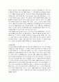기독론(서철원)-하나님의 구속경륜 보고서, 2페이지