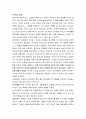 기독론(서철원)-하나님의 구속경륜 보고서, 3페이지