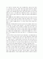기독론(서철원)-하나님의 구속경륜 보고서, 4페이지