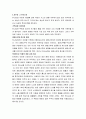 기독론(서철원)-하나님의 구속경륜 보고서, 7페이지