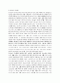 기독론(서철원)-하나님의 구속경륜 보고서, 8페이지