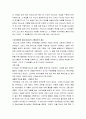 기독론(서철원)-하나님의 구속경륜 보고서, 9페이지