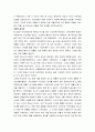 기독론(서철원)-하나님의 구속경륜 보고서, 11페이지