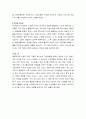 기독론(서철원)-하나님의 구속경륜 보고서, 12페이지