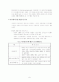 중국의 WTO 가입에 따른 영향분석 11페이지