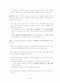 중국의 WTO 가입에 따른 영향분석 17페이지